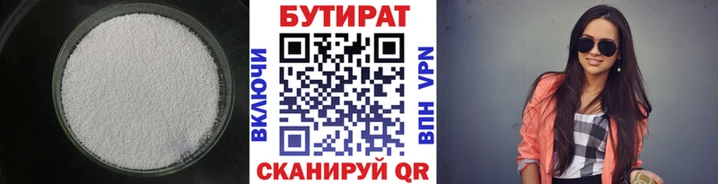 Бутират буратино  гидра ссылки  Алагир  сколько стоит 