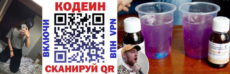 блэк спрут ссылка  Алагир  Кодеин Purple Drank 