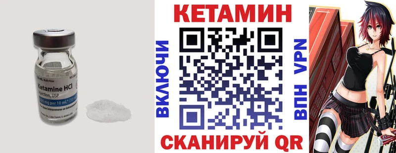 КЕТАМИН VHQ Алагир