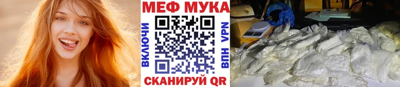 МЕФ мяу мяу Алагир